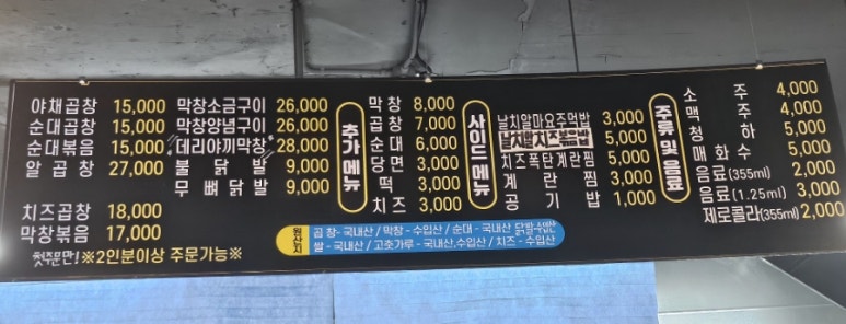 대궁불곱창 이미지