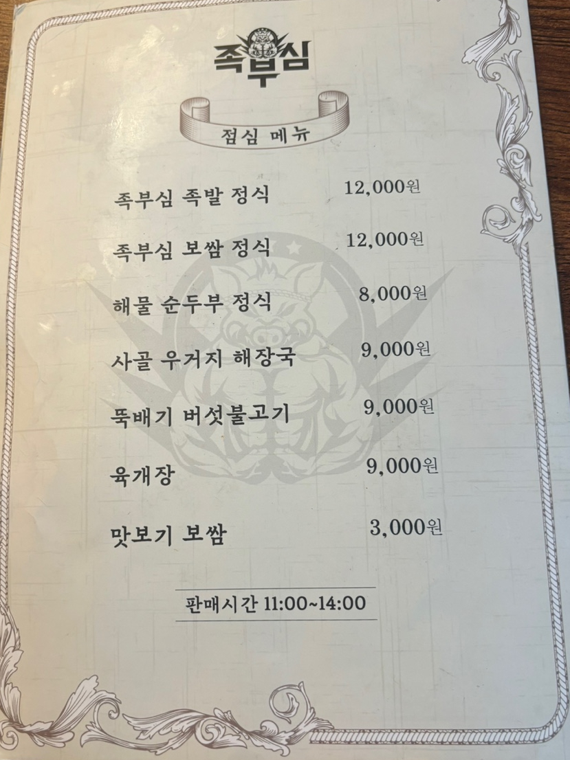 족부심 이미지