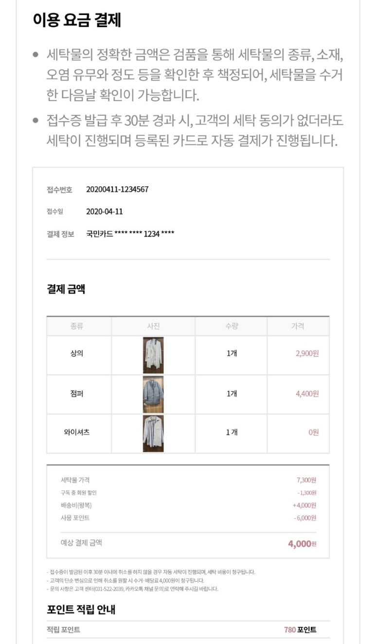 크린에이드안산 이미지