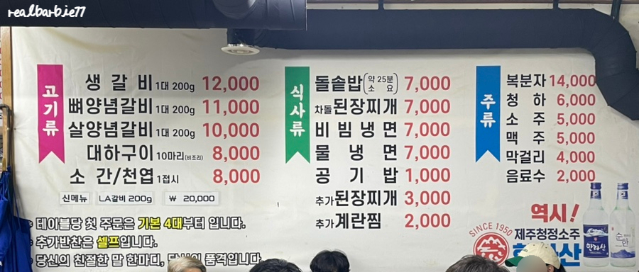 섬마당갈비 이미지