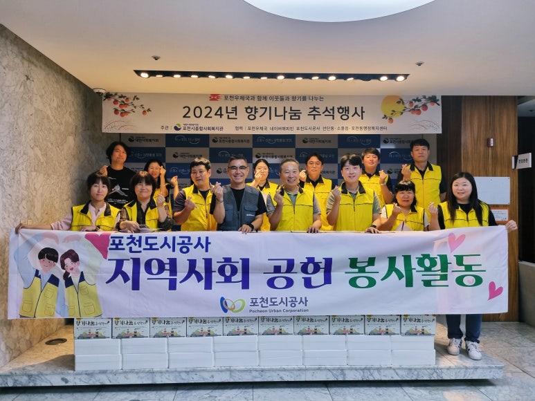 포천도시공사 이미지