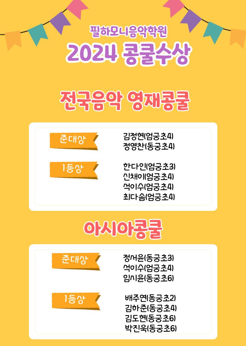 필하모니음악학원 이미지
