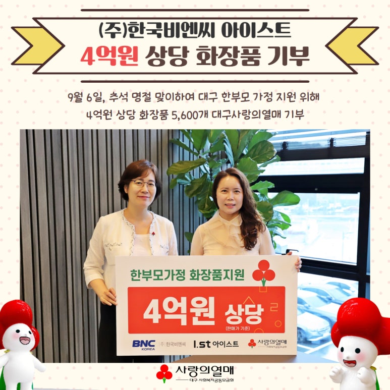 (주)아이스트 이미지