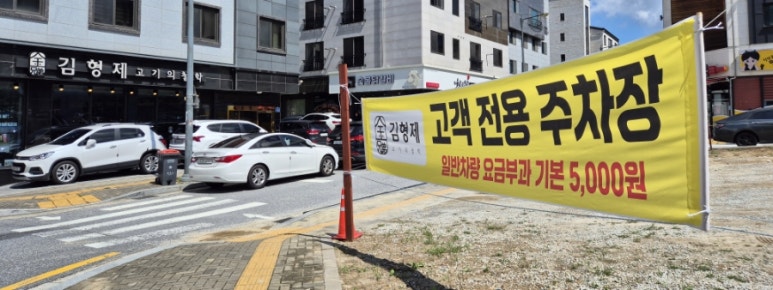 김형제고기의철학원주기업도시점 이미지