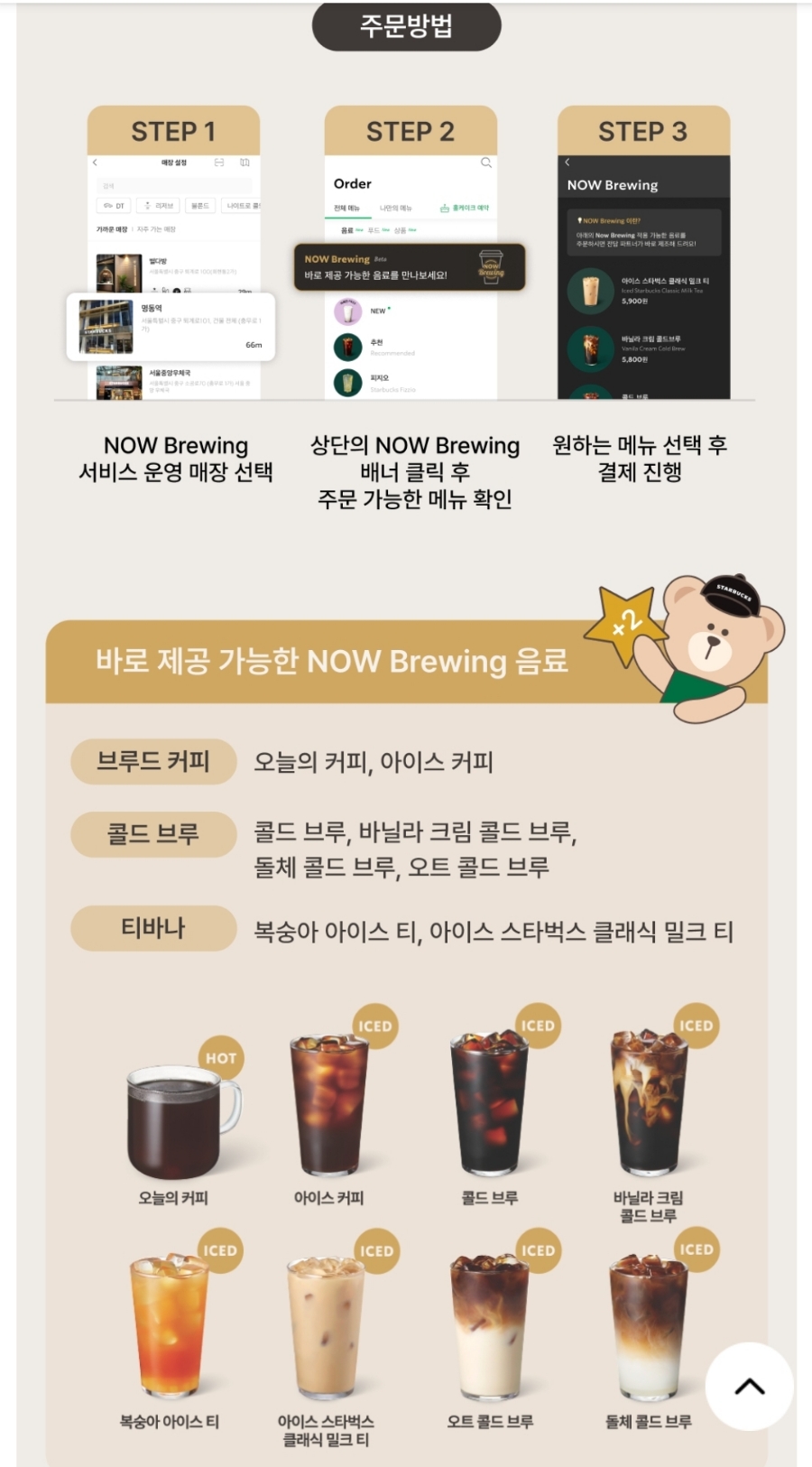 스타벅스 아산탕정역점 이미지