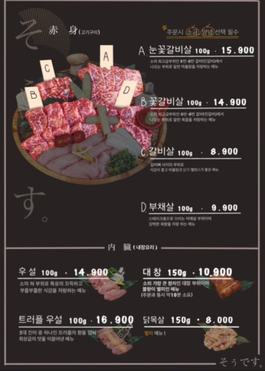 소우데스 이미지