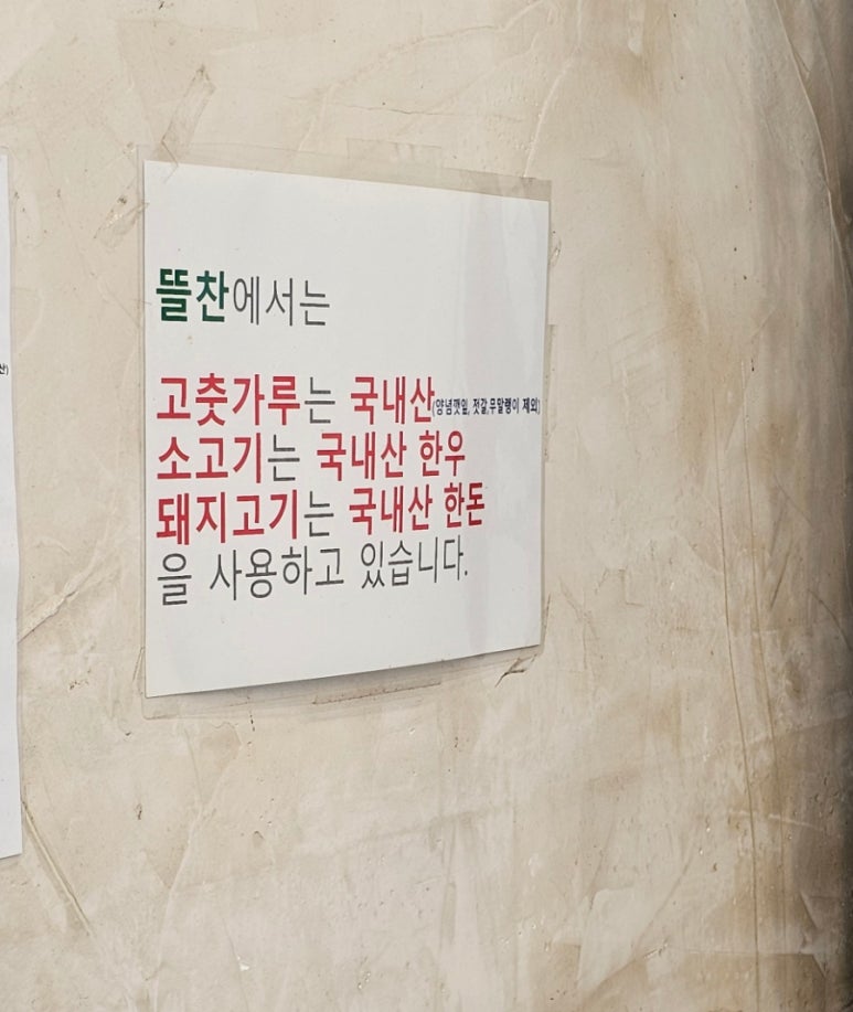 뜰찬 이미지