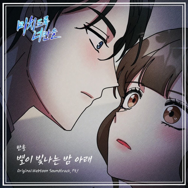 더 한올 이미지