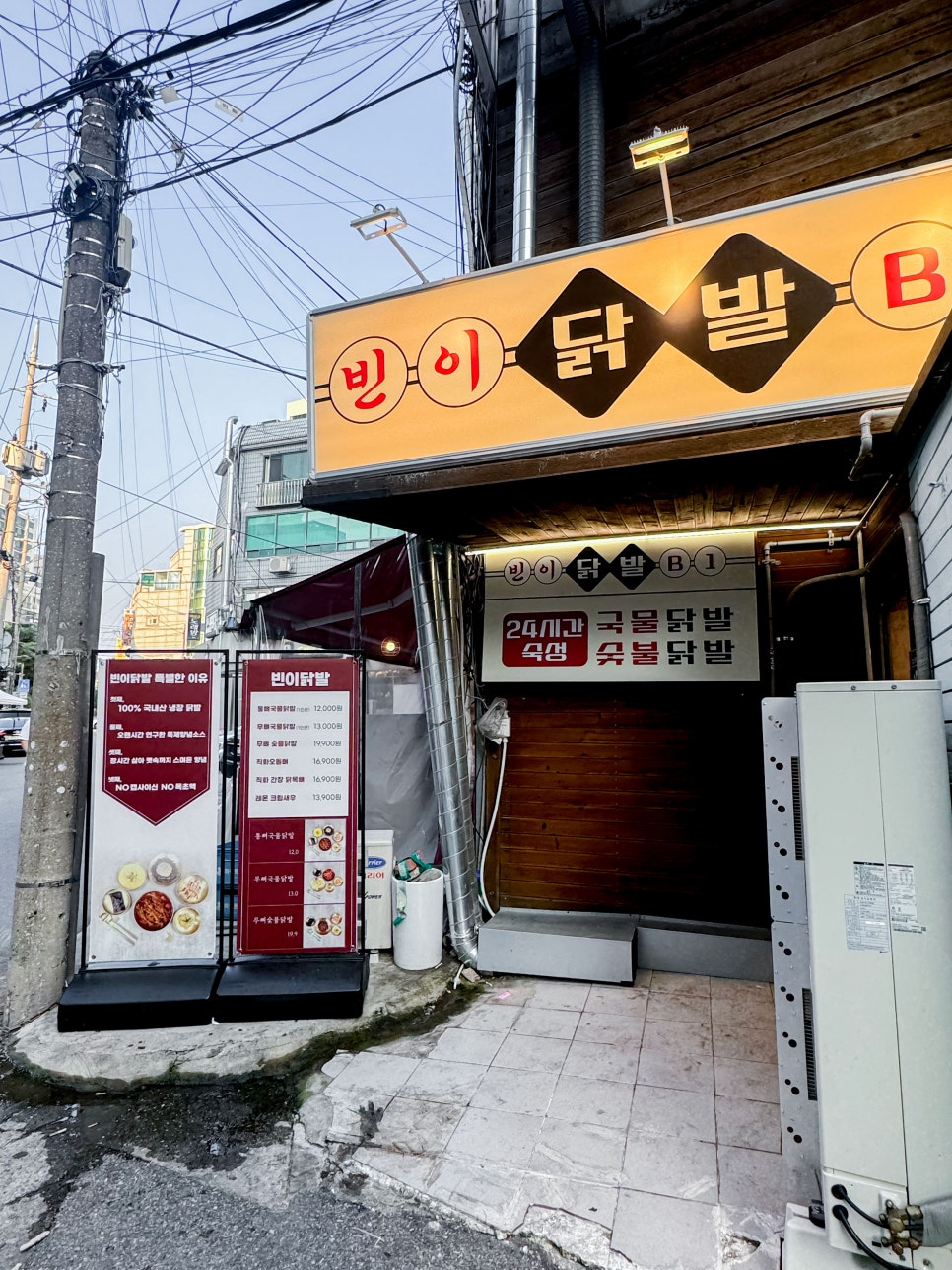빈이닭발 이미지