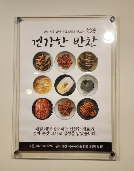 둔산가정식뷔페 이미지