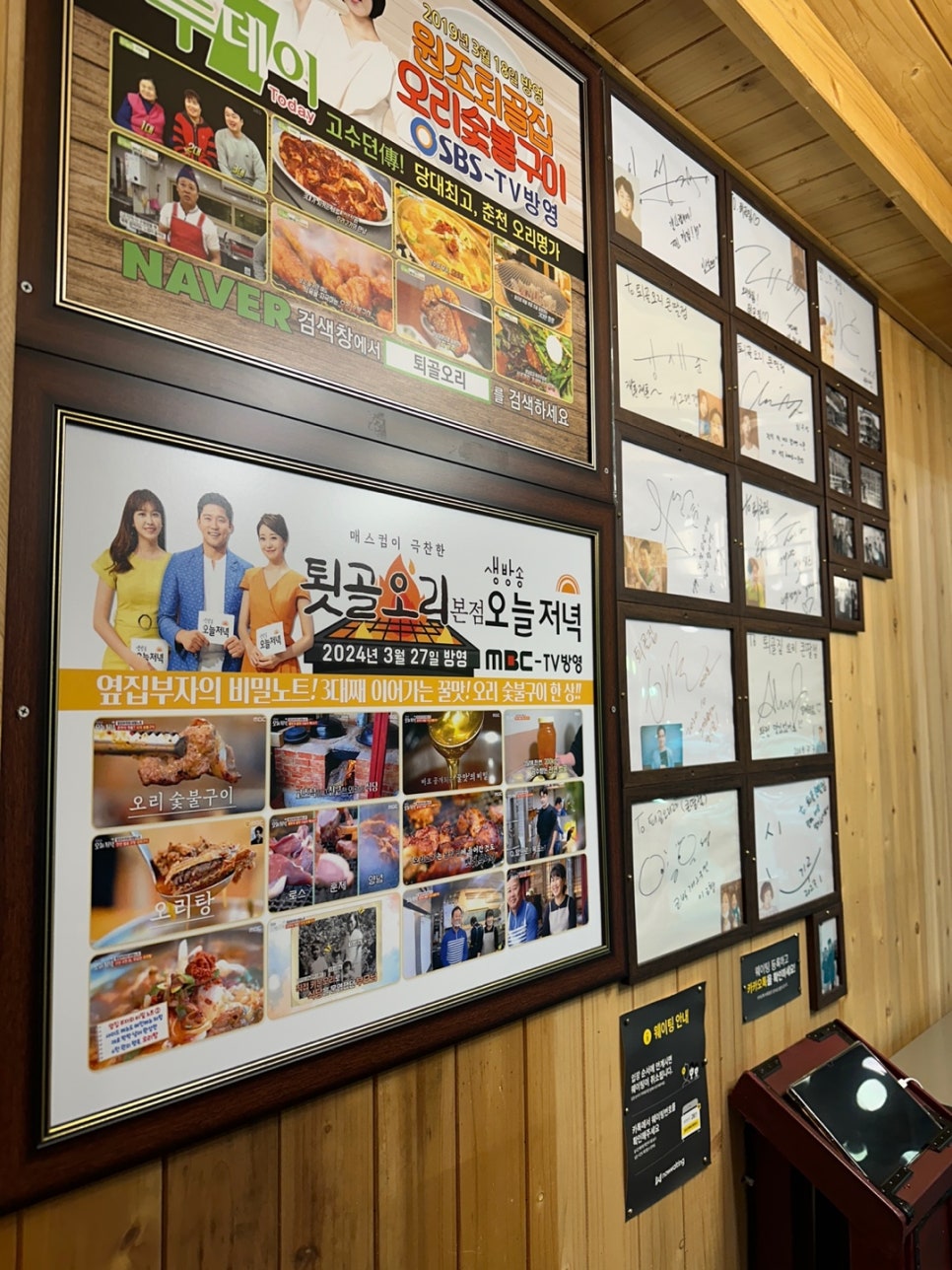 퇴골오리숯불구이 이미지