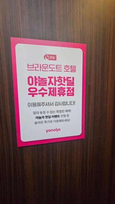 브라운도트호텔수원 이미지