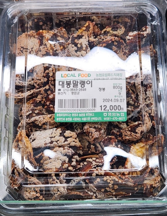 영암농협하나로마트 이미지