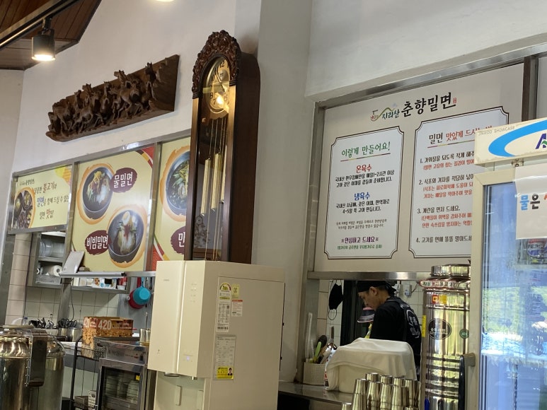 구례밀면 이미지