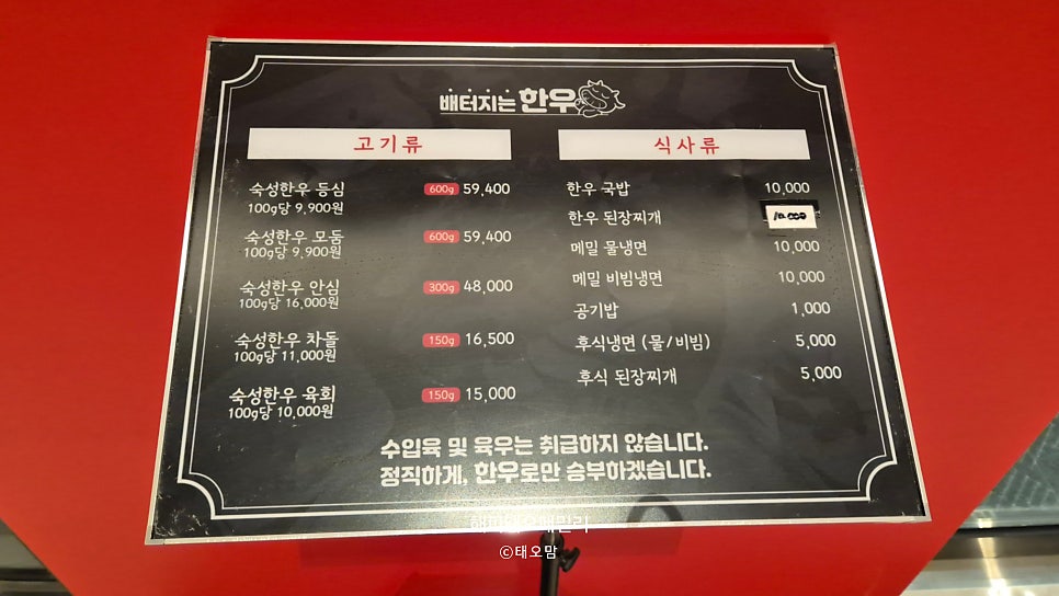 배터지는한우 동탄점 이미지