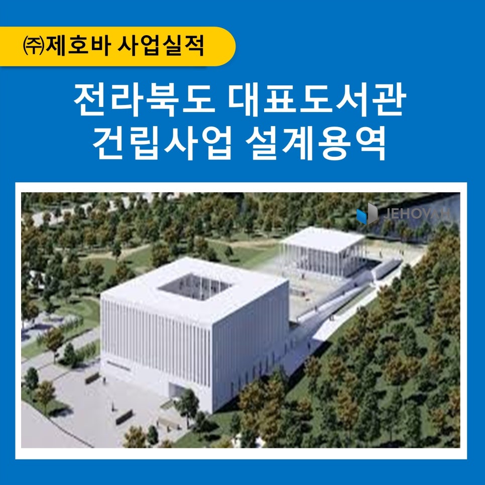 종합건축사사무소에이그룹 이미지