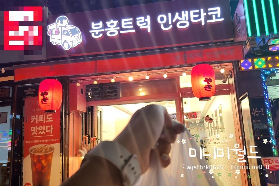 분홍트럭인생타코 이미지