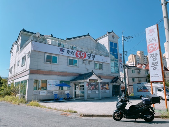 로컬59짬뽕 이미지