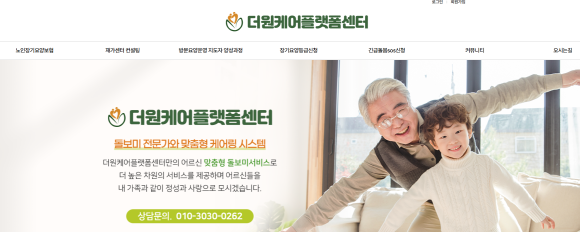 더원컨설팅 이미지