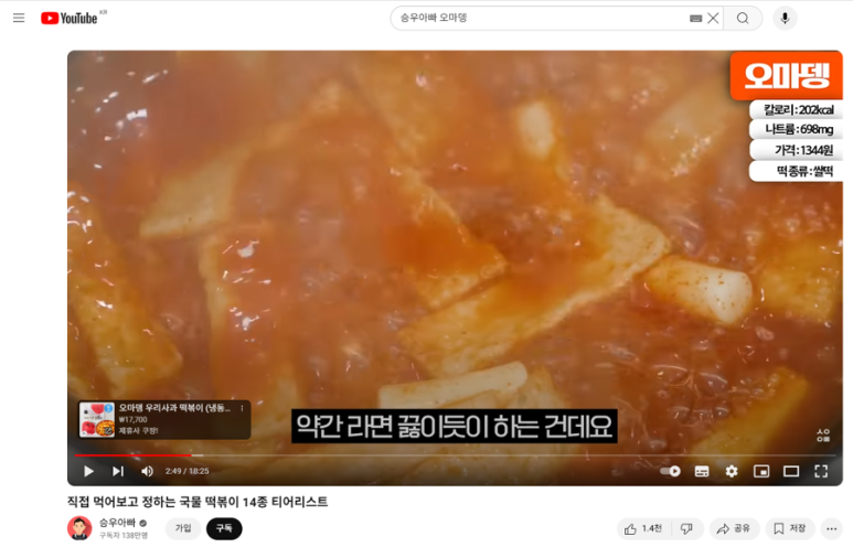 오마뎅 이미지