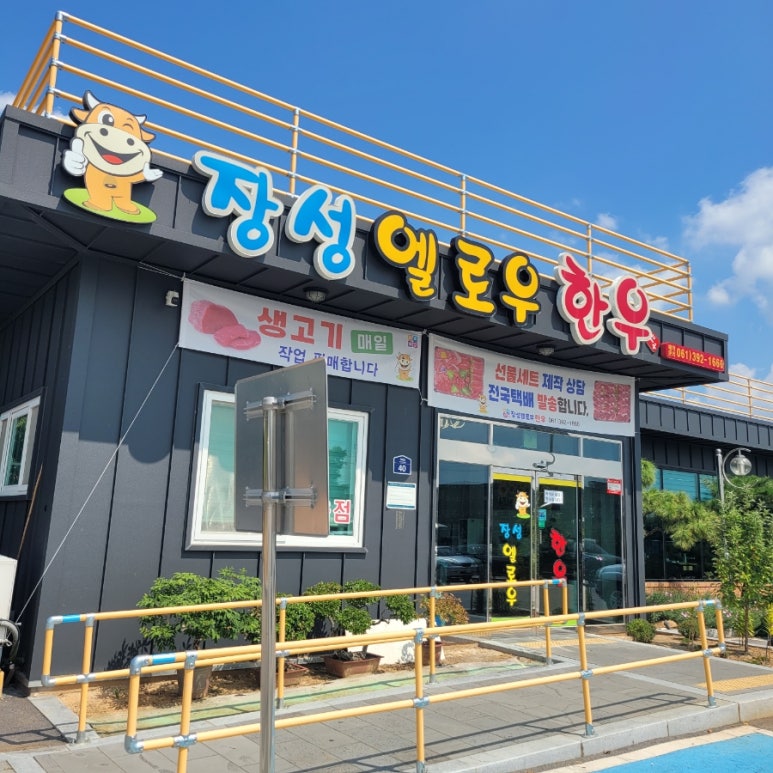 엘로우한우 이미지