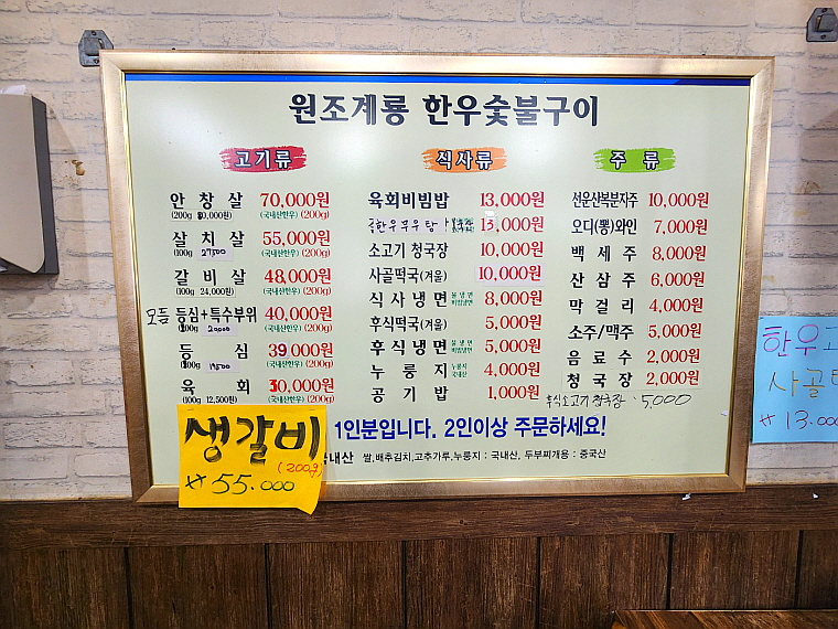 계룡한우정육점 이미지