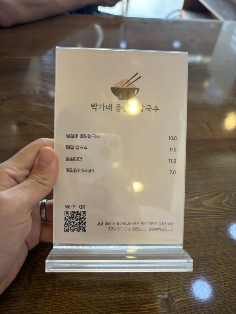 박가네옹심이칼국수 이미지