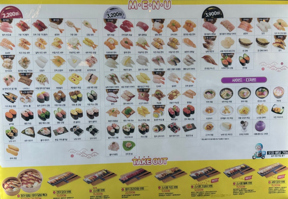 스시로안양점 이미지