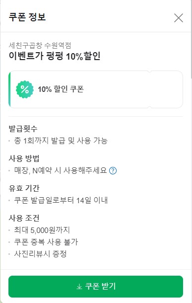세친구곱창 이미지