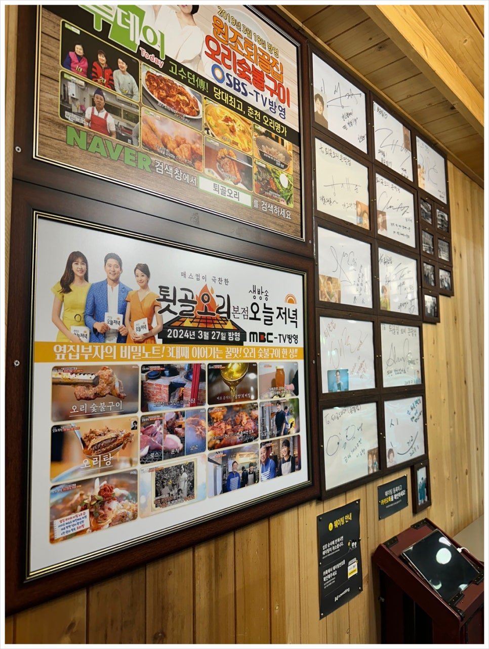 퇴골오리숯불구이 이미지