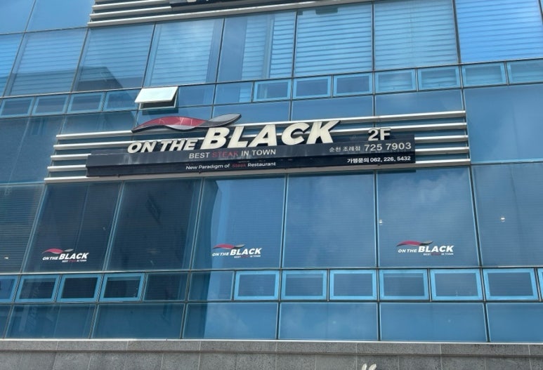 온더블랙순천조례점 이미지