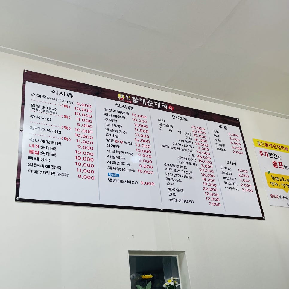 손큰할매순대국 화정점 이미지