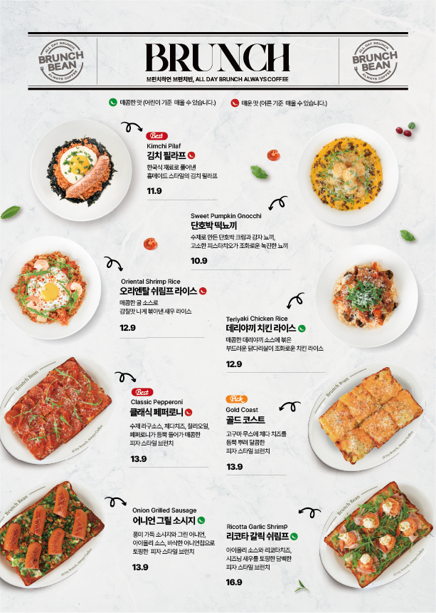 브런치빈광명철산점 이미지
