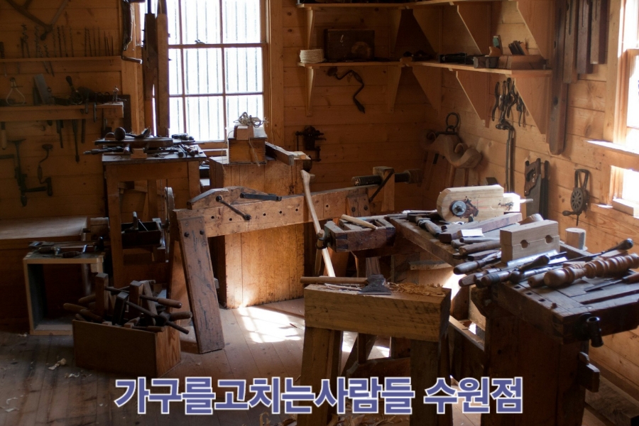 가구를고치는사람들 이미지