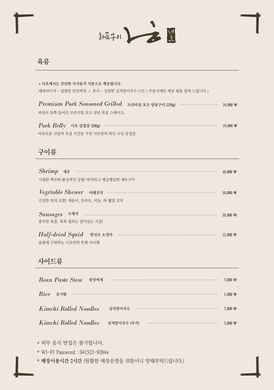 천안화로갈비 이미지