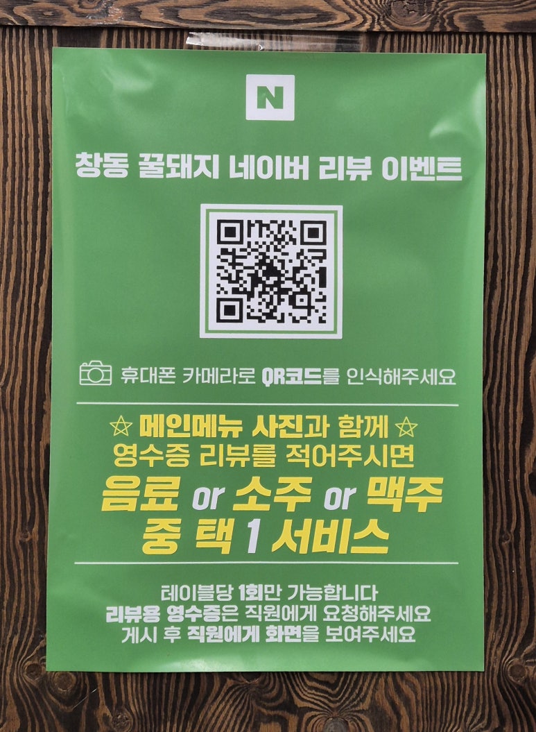 창동꿀돼지 이미지