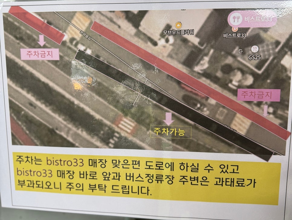 비스트로33 이미지