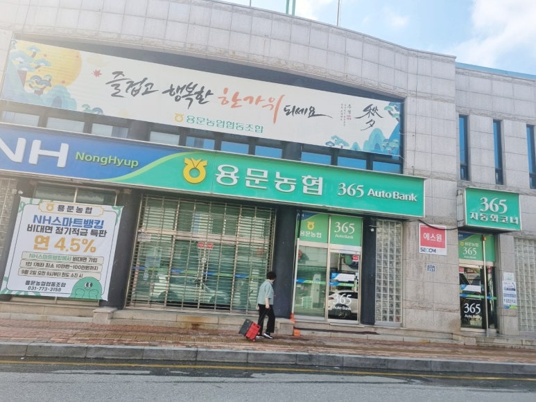 청소농업협동조합 하나로마트 이미지