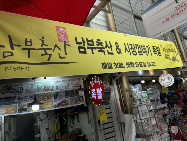 남부축산 이미지