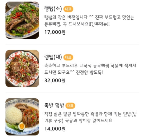 왓포식당 이미지
