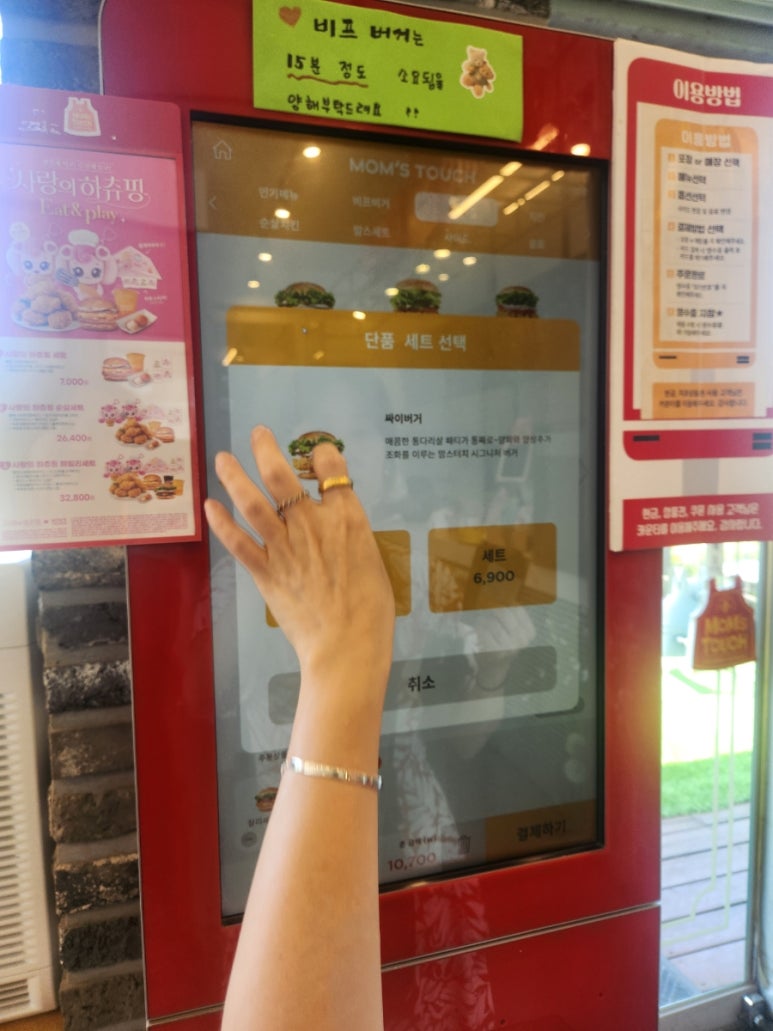 맘스터치원주흥업점 이미지