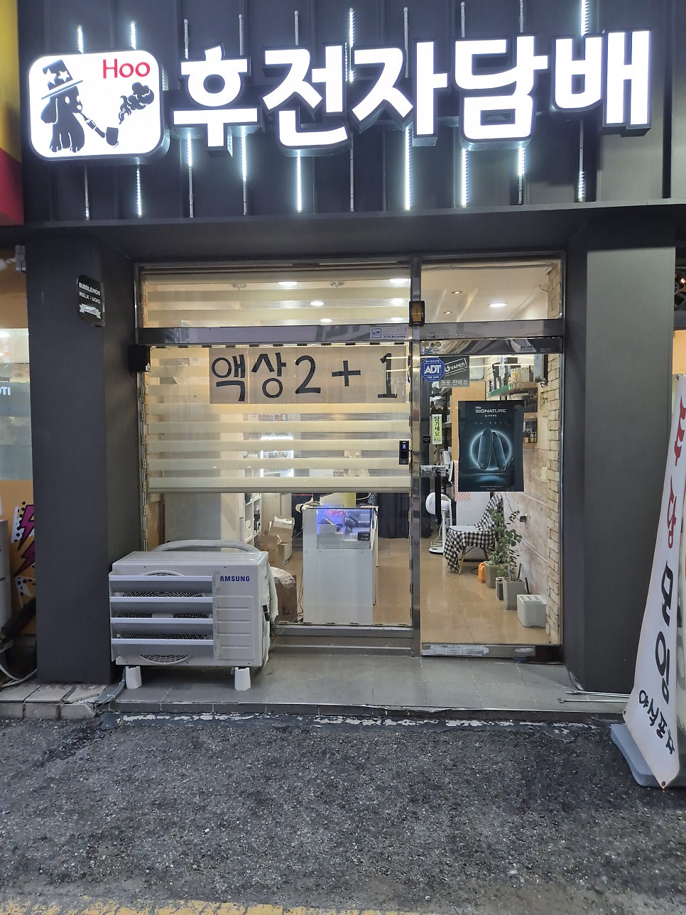 후전자담배 이미지
