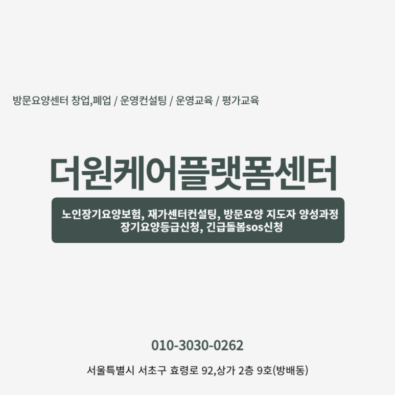 더원컨설팅 이미지
