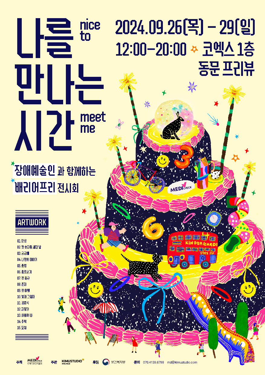 배리어프리 이미지