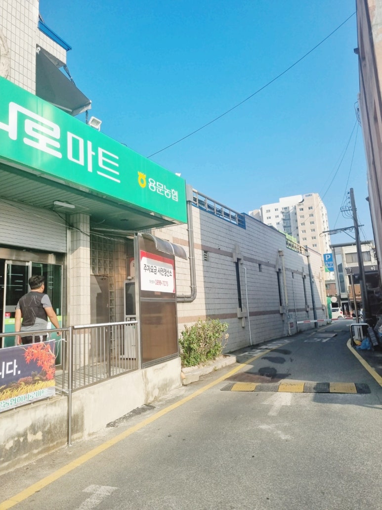 청소농업협동조합 하나로마트 이미지