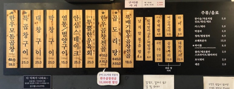 미남곱창 이미지