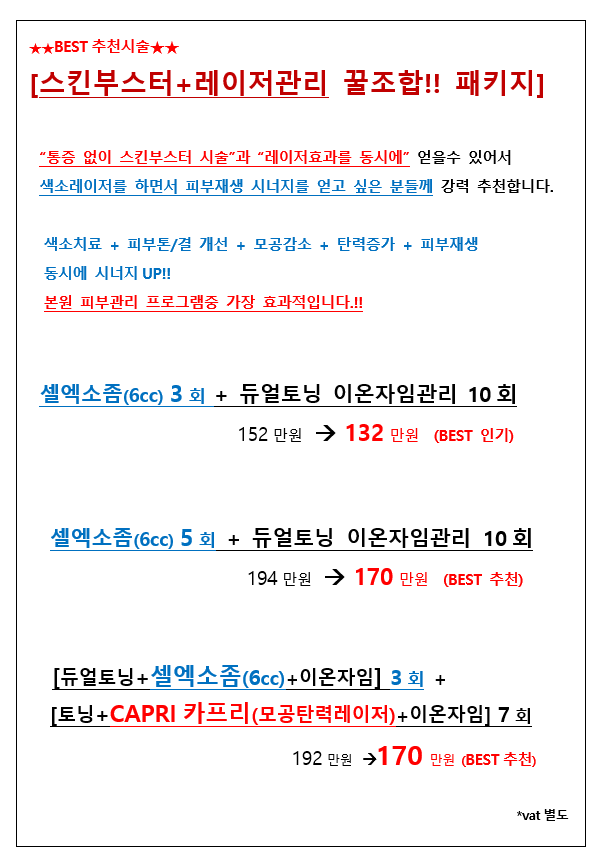 에스준의원 이미지