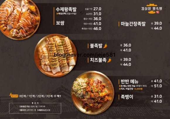 우리왕족발 이미지