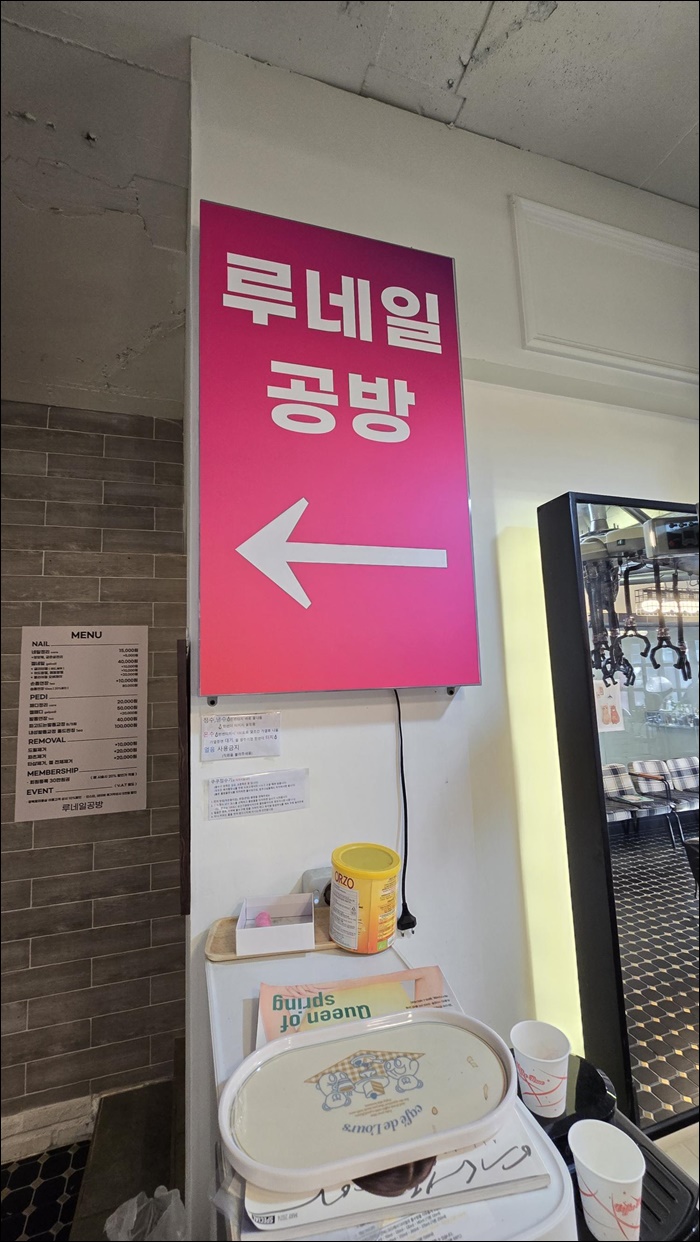 루네일공방 이미지