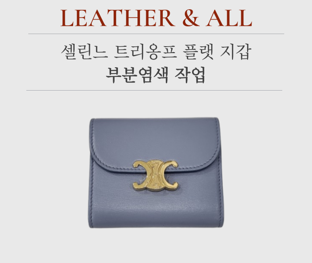 레더앤올 이미지